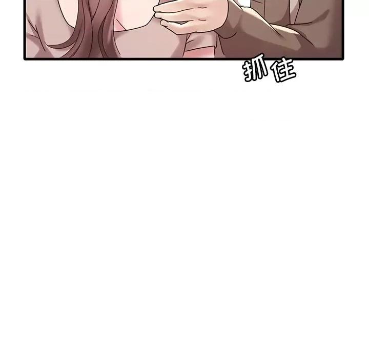 渴望占有她 渴望占有她-渴望占有她 第18话 第91页