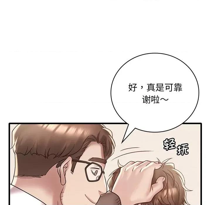 渴望占有她 渴望占有她-渴望占有她 第18话 第101页