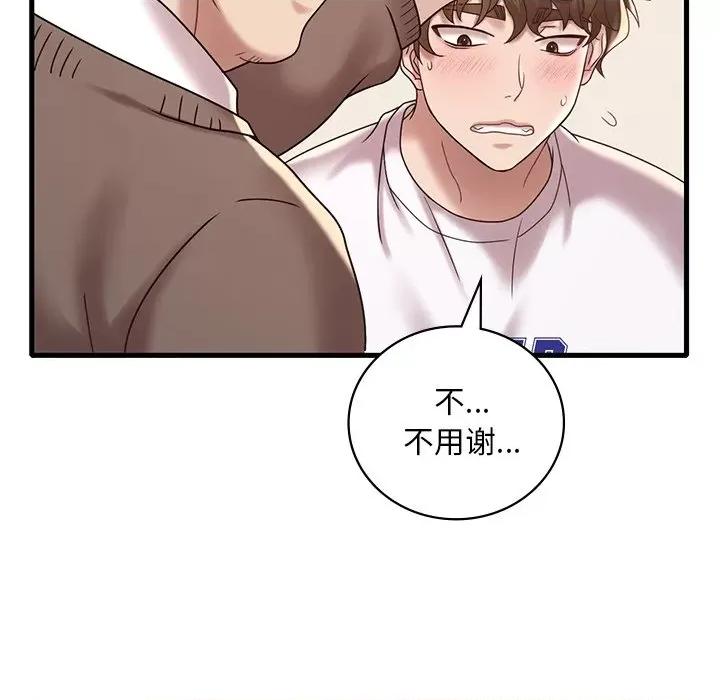 渴望占有她 渴望占有她-渴望占有她 第18话 第102页