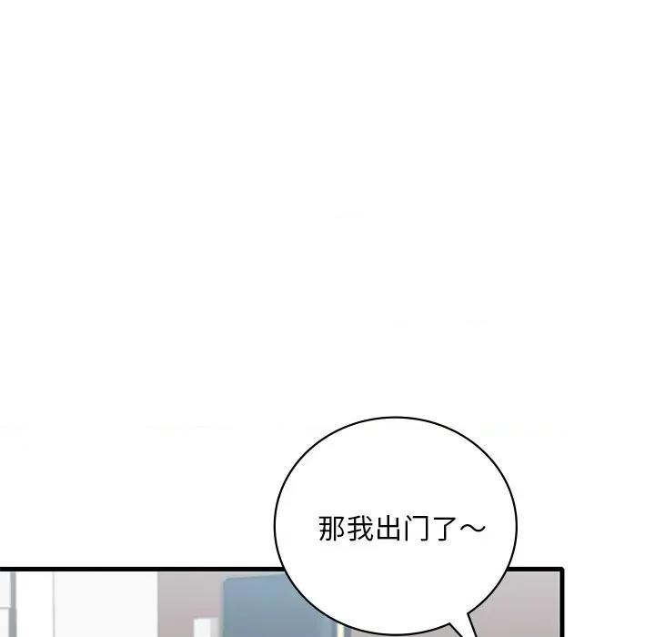 渴望占有她 渴望占有她-渴望占有她 第18话 第104页