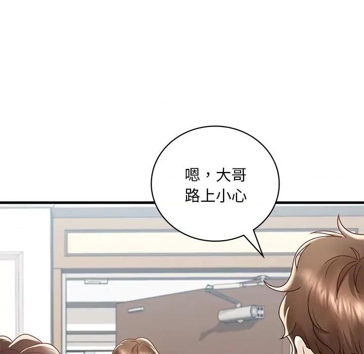 渴望占有她 渴望占有她-渴望占有她 第18话 第107页
