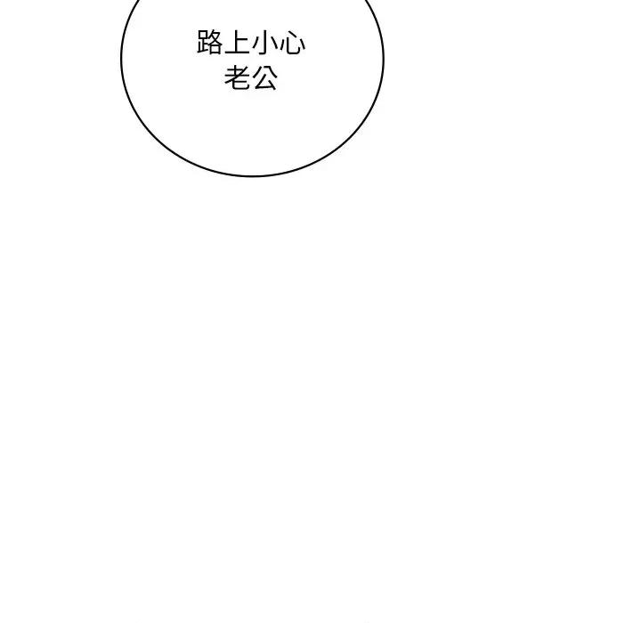 渴望占有她 渴望占有她-渴望占有她 第18话 第109页