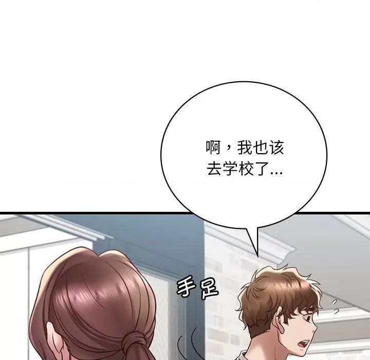 渴望占有她 渴望占有她-渴望占有她 第18话 第113页