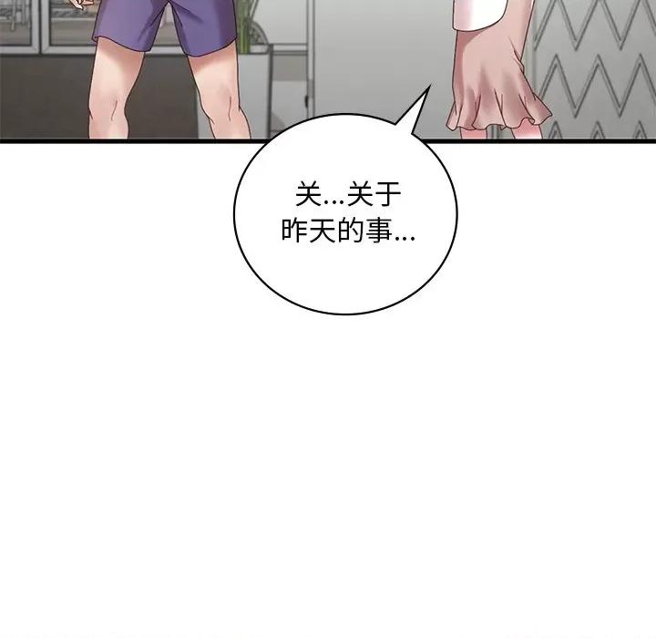 渴望占有她 渴望占有她-渴望占有她 第18话 第122页