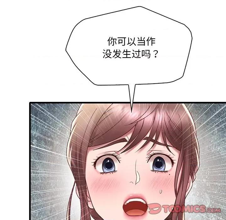 渴望占有她 渴望占有她-渴望占有她 第18话 第124页