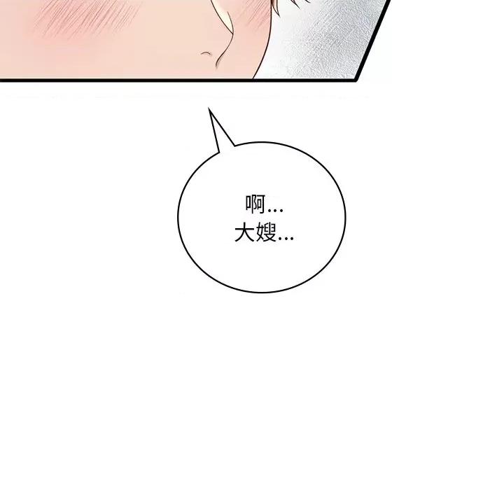 渴望占有她 渴望占有她-渴望占有她 第18话 第127页