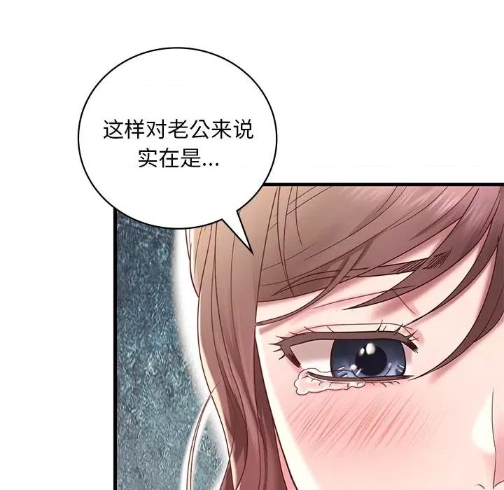 渴望占有她 渴望占有她-渴望占有她 第18话 第129页