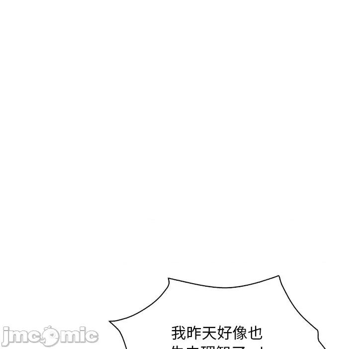渴望占有她 渴望占有她-渴望占有她 第18话 第135页