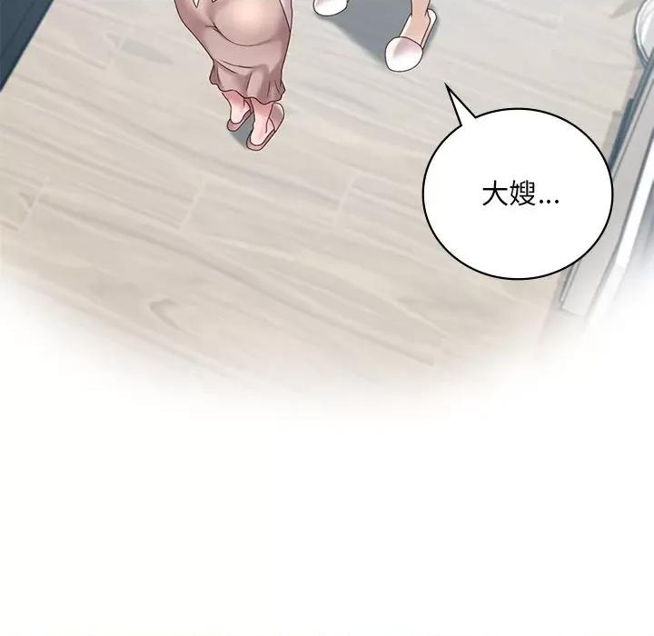 渴望占有她 渴望占有她-渴望占有她 第18话 第146页