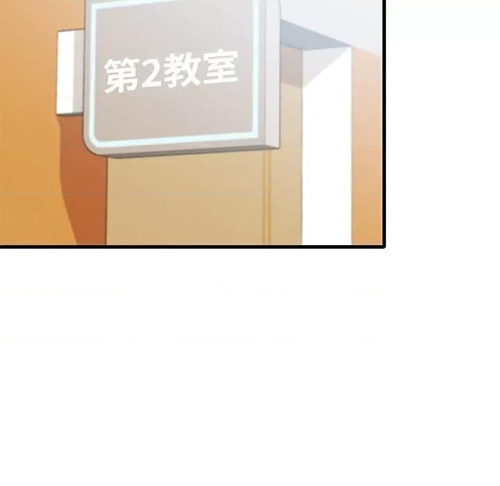渴望占有她 渴望占有她-渴望占有她 第18话 第152页
