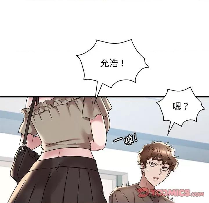 渴望占有她 渴望占有她-渴望占有她 第18话 第156页