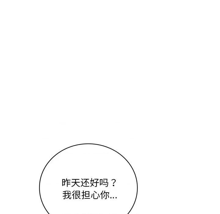 渴望占有她 渴望占有她-渴望占有她 第18话 第158页
