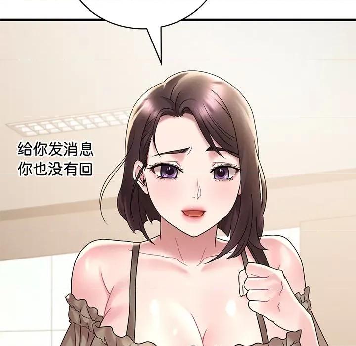 渴望占有她 渴望占有她-渴望占有她 第18话 第159页