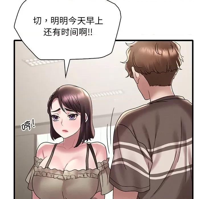 渴望占有她 渴望占有她-渴望占有她 第18话 第166页