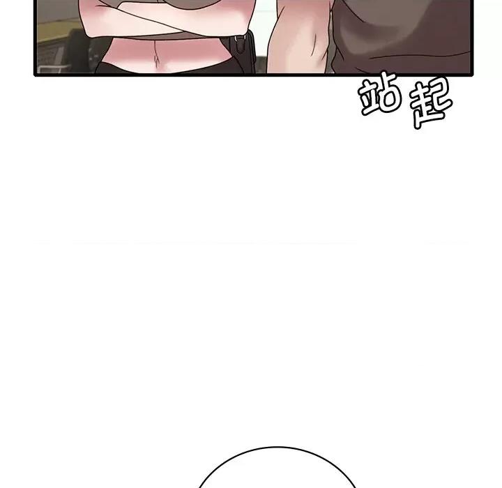 渴望占有她 渴望占有她-渴望占有她 第18话 第167页