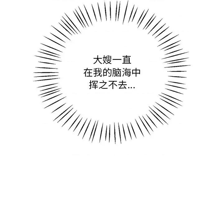渴望占有她 渴望占有她-渴望占有她 第18话 第169页