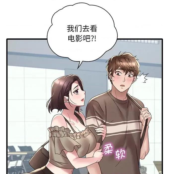 渴望占有她 渴望占有她-渴望占有她 第18话 第177页