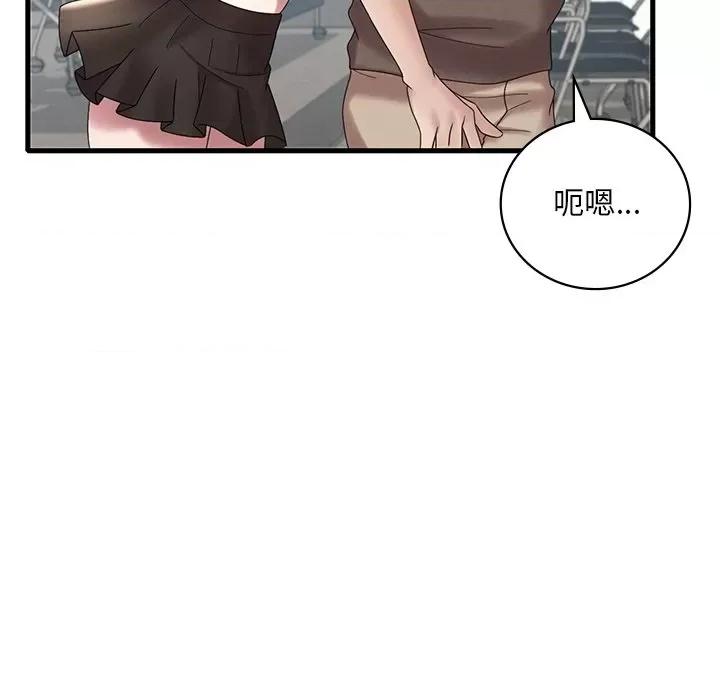 渴望占有她 渴望占有她-渴望占有她 第18话 第178页