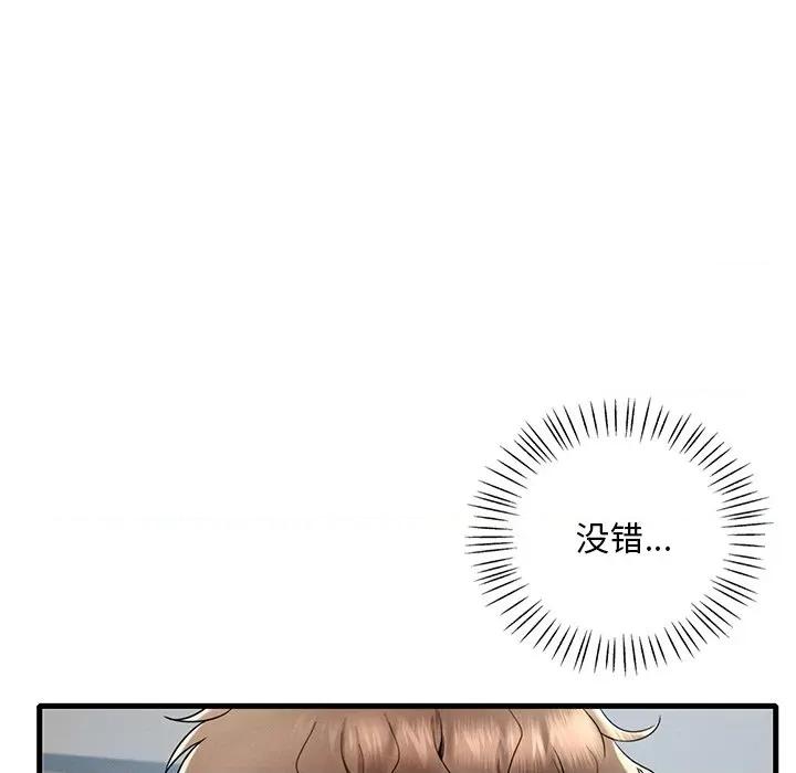 渴望占有她 渴望占有她-渴望占有她 第18话 第179页