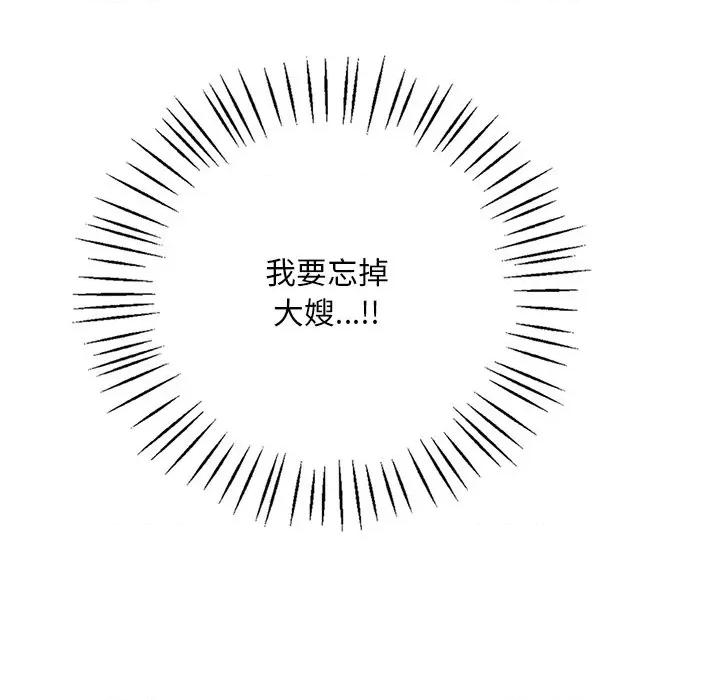 渴望占有她 渴望占有她-渴望占有她 第18话 第181页