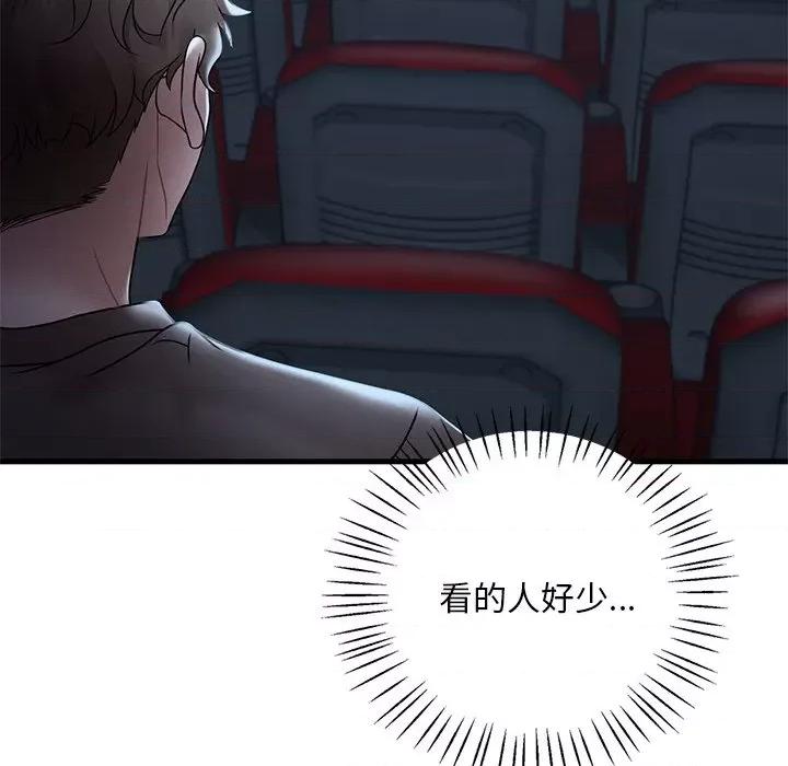 渴望占有她 渴望占有她-渴望占有她 第18话 第193页