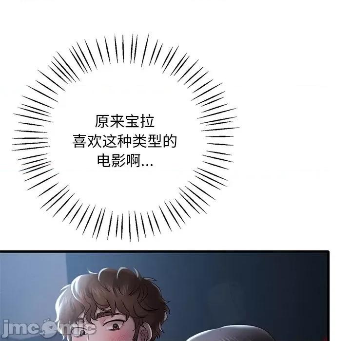 渴望占有她 渴望占有她-渴望占有她 第18话 第195页