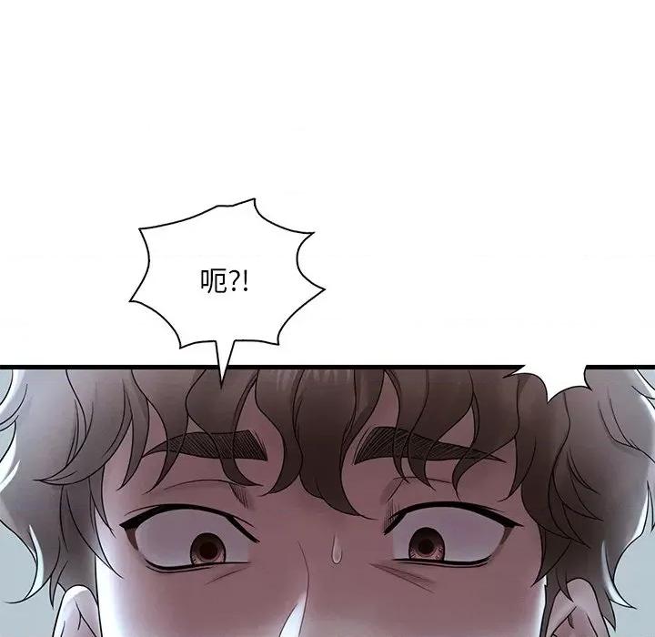 渴望占有她 渴望占有她-渴望占有她 第18话 第201页