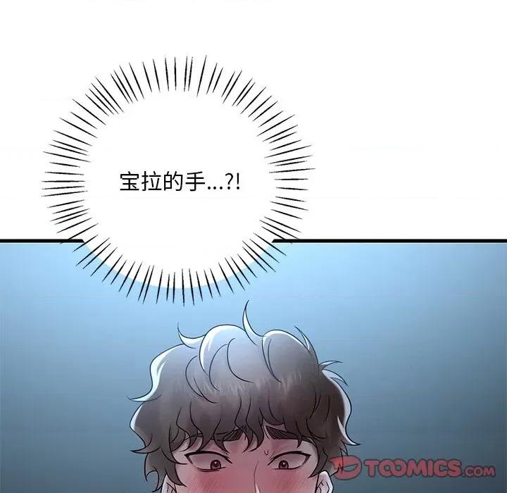 渴望占有她 渴望占有她-渴望占有她 第18话 第204页