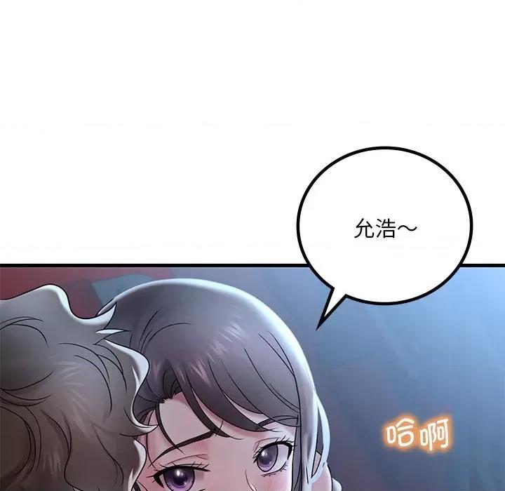 渴望占有她 渴望占有她-渴望占有她 第18话 第207页