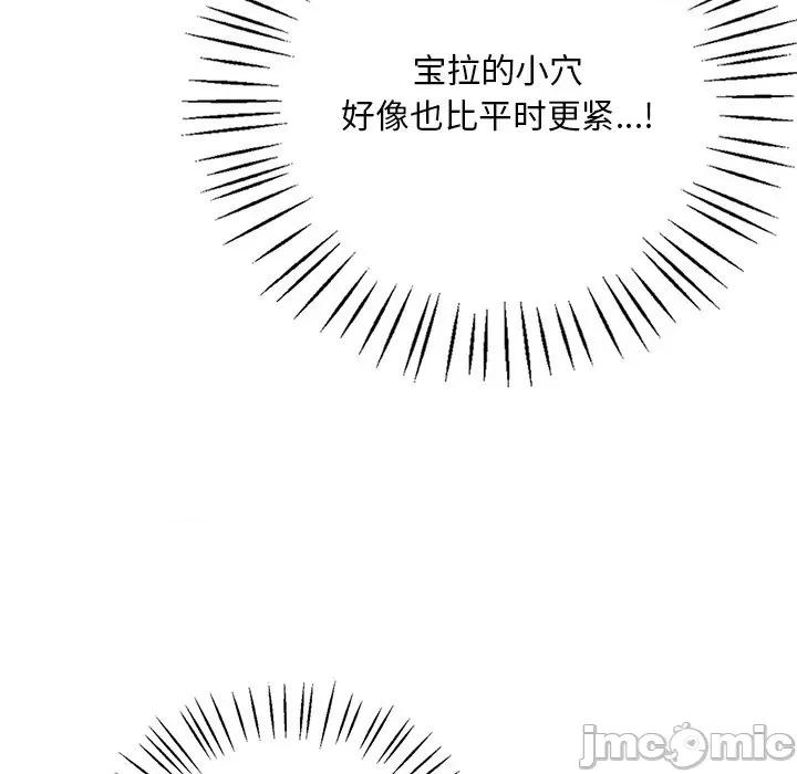 渴望占有她 渴望占有她-渴望占有她 第19话 第85页