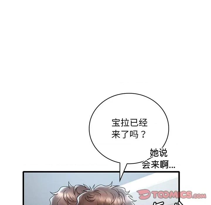 渴望占有她 渴望占有她-渴望占有她 第19话 第148页