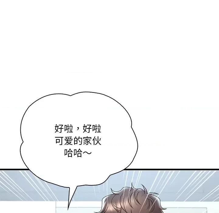 渴望占有她 渴望占有她-渴望占有她 第19话 第171页