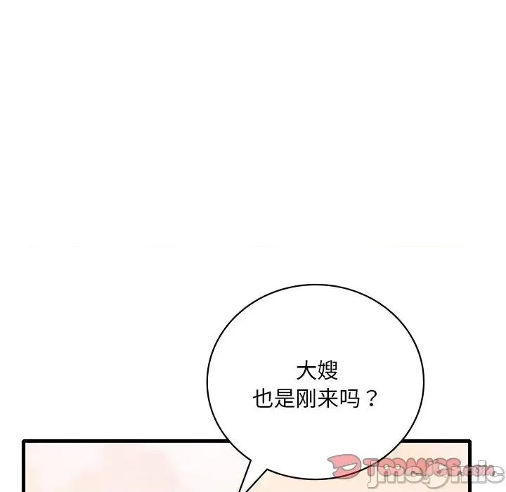 渴望占有她 渴望占有她-渴望占有她 第19话 第180页