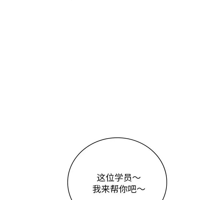 渴望占有她 渴望占有她-渴望占有她 第19话 第192页