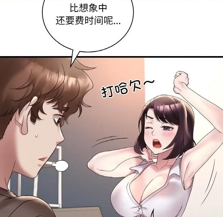 渴望占有她 渴望占有她-渴望占有她 第21话 第77页