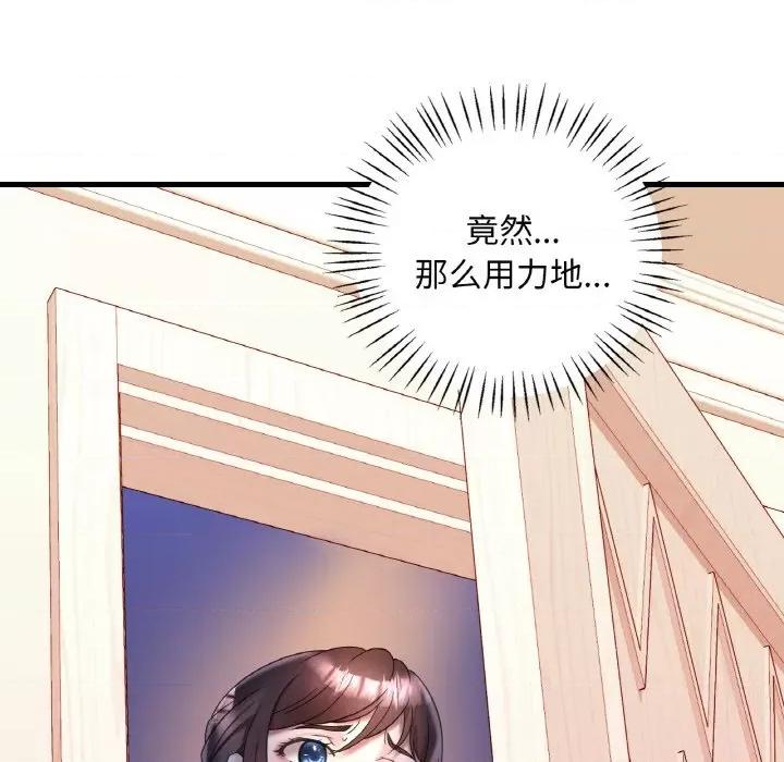 渴望占有她 渴望占有她-渴望占有她 第22话 第41页