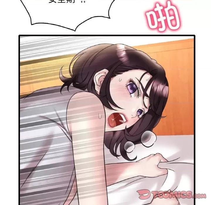 渴望占有她 渴望占有她-渴望占有她 第22话 第48页