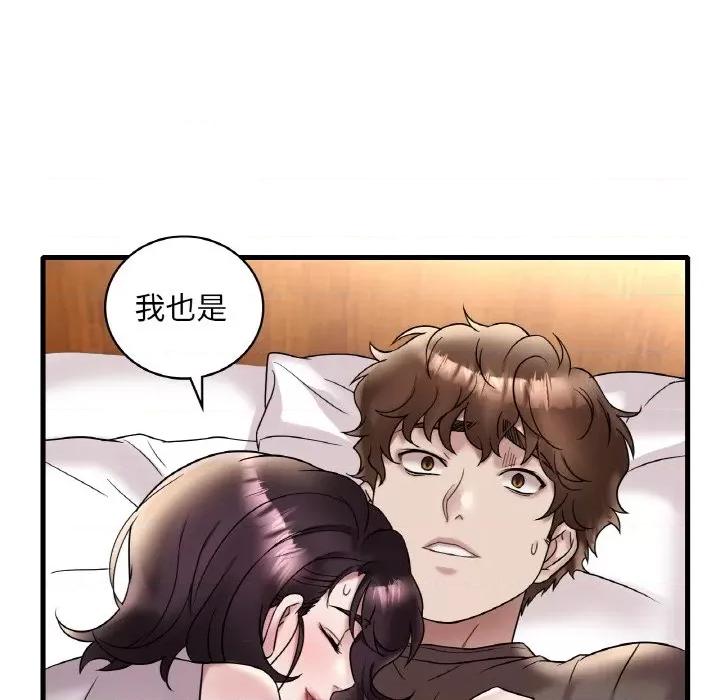 渴望占有她 渴望占有她-渴望占有她 第22话 第64页