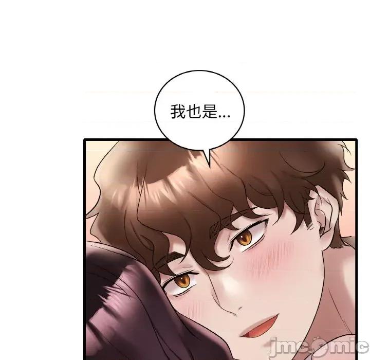 渴望占有她 渴望占有她-渴望占有她 第22话 第80页
