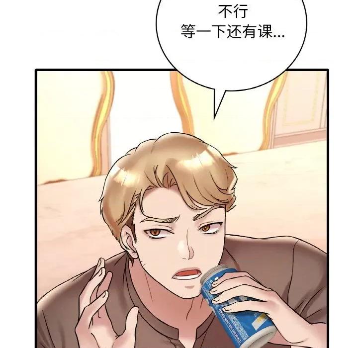 渴望占有她 渴望占有她-渴望占有她 第22话 第146页