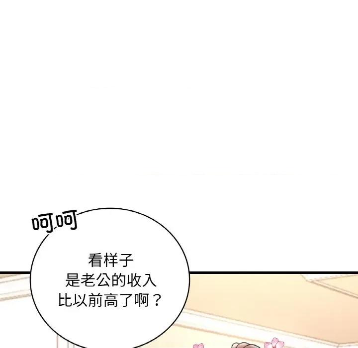 渴望占有她 渴望占有她-渴望占有她 第22话 第152页