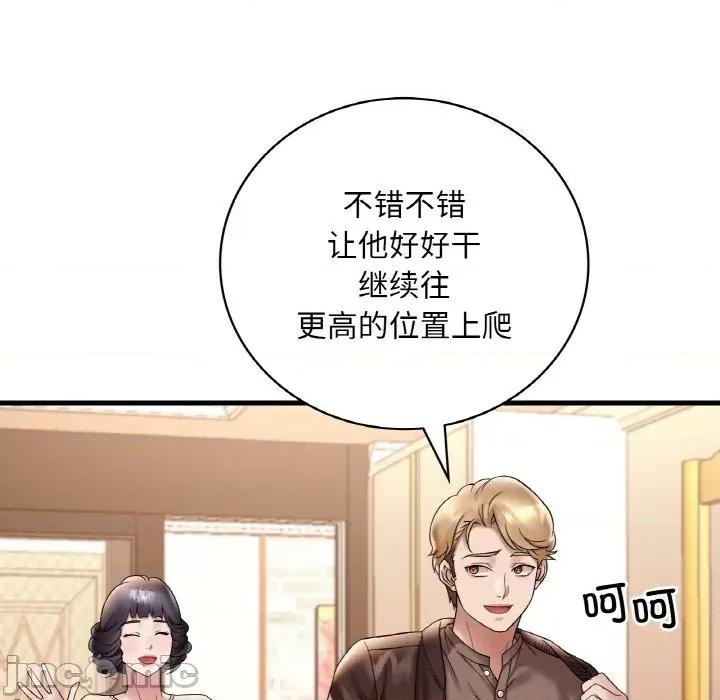 渴望占有她 渴望占有她-渴望占有她 第22话 第155页