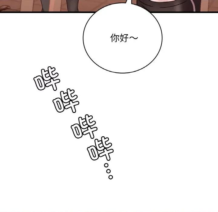 渴望占有她 渴望占有她-渴望占有她 第22话 第171页