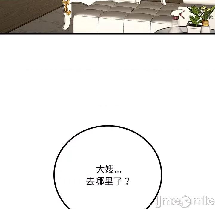 渴望占有她 渴望占有她-渴望占有她 第24话 第5页
