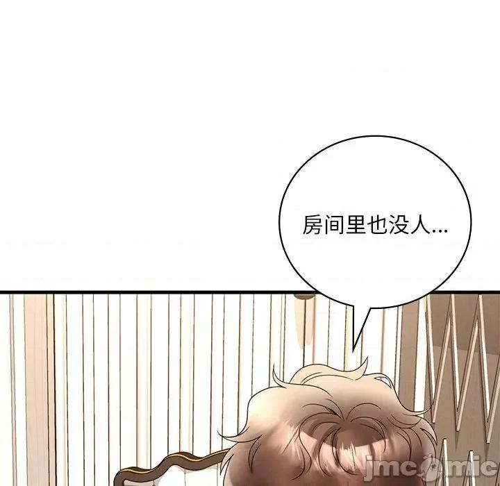 渴望占有她 渴望占有她-渴望占有她 第24话 第10页