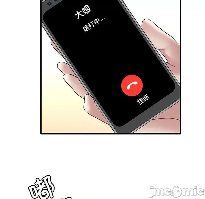 渴望占有她 渴望占有她-渴望占有她 第24话 第15页