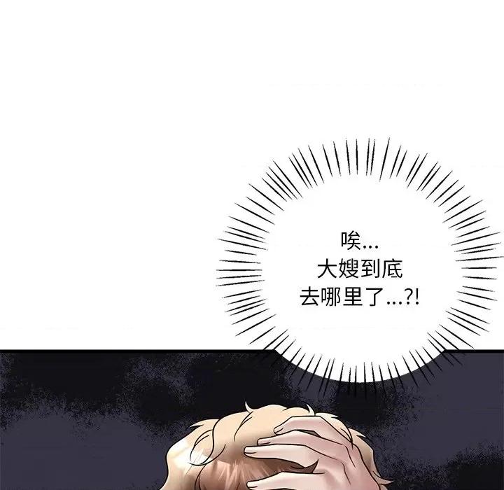 渴望占有她 渴望占有她-渴望占有她 第24话 第19页
