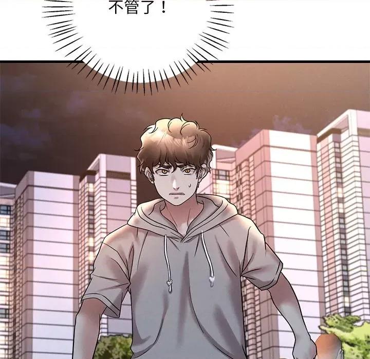 渴望占有她 渴望占有她-渴望占有她 第24话 第27页