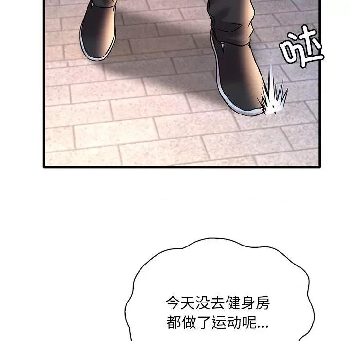 渴望占有她 渴望占有她-渴望占有她 第24话 第36页