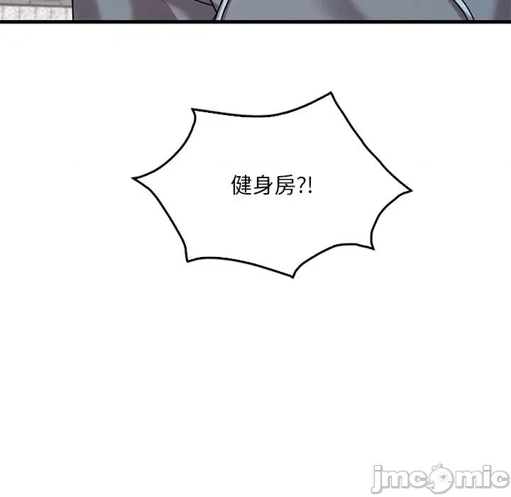 渴望占有她 渴望占有她-渴望占有她 第24话 第40页